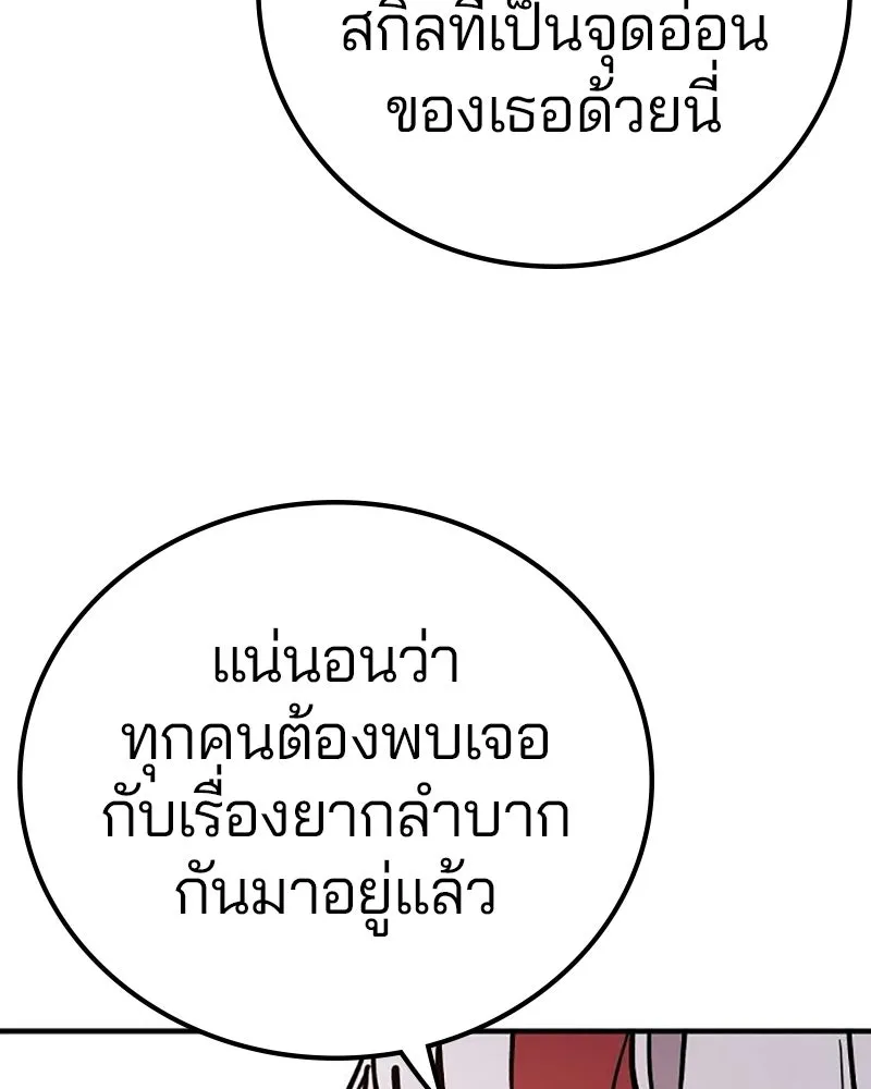 Player ตอนที่ 208 รูปที่ 142