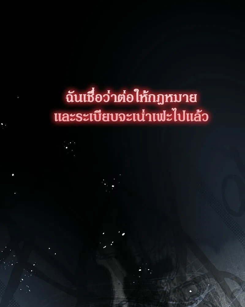 กำราบรักร้ายนายจอมพยศ ตอนที่ 67 รูปที่ 79