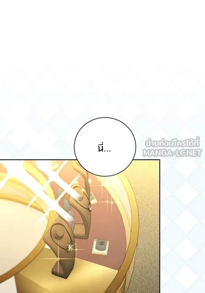 ออร่าดาราอัจฉริยะ ตอนที่ 60 รูปที่ 69