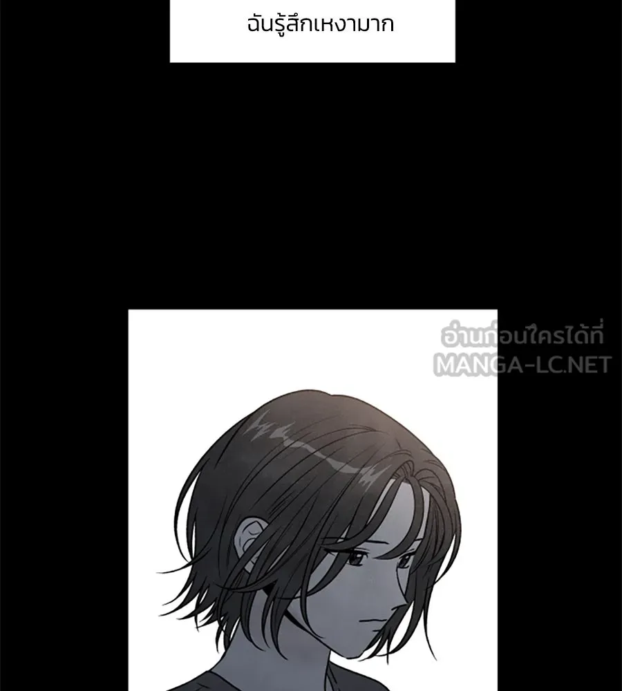 เหตุผลของคนไม่อยากอยู่ ตอนที่ 90 รูปที่ 33