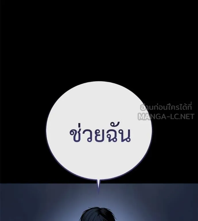 มัจจุราชชุดแดง ตอนที่ 27 รูปที่ 166