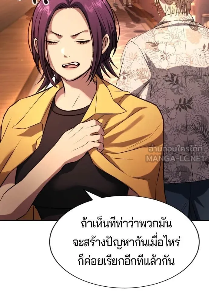 คูเซรา ตอนที่ 31 รูปที่ 196