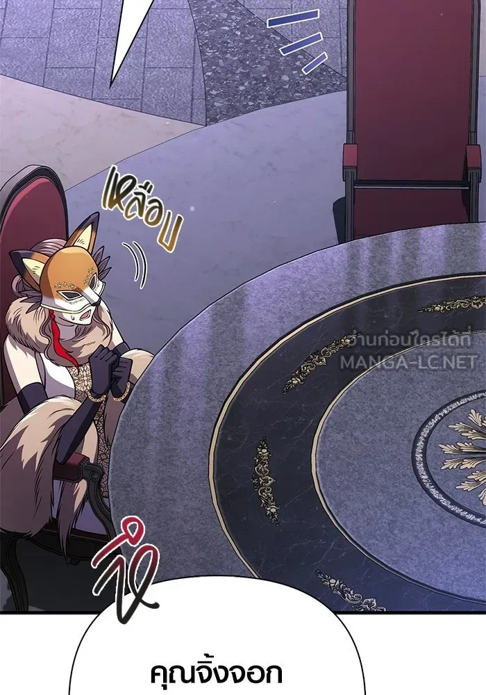 เอาชีวิตรอดในเกมฉบับคนเถื่อน ตอนที่ 131 ไว้คราวหน้า รูปที่ 24