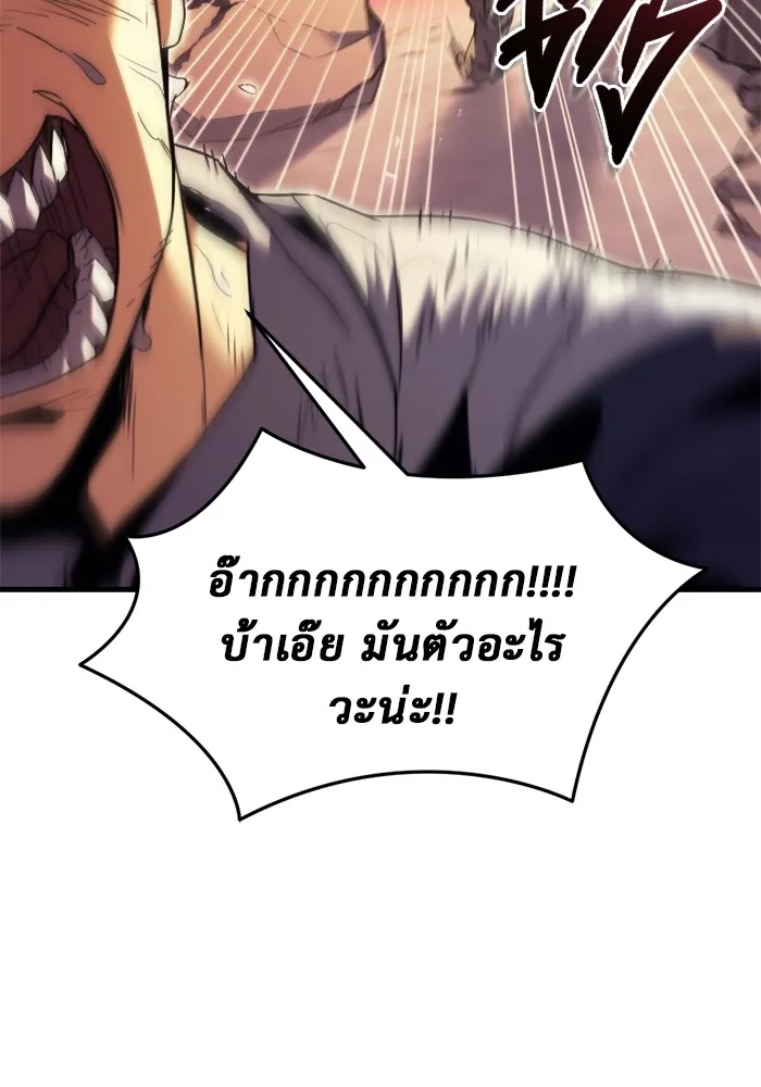 โกดังลับหลังโลกแตก ตอนที่ 1 รูปที่ 169