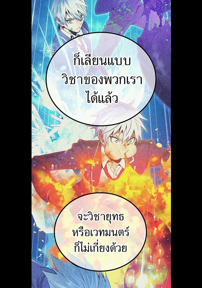 ฮันเตอร์สกิลโกง ตอนที่ 7 vs ผู้ปลุกพลังระดับ s รูปที่ 160