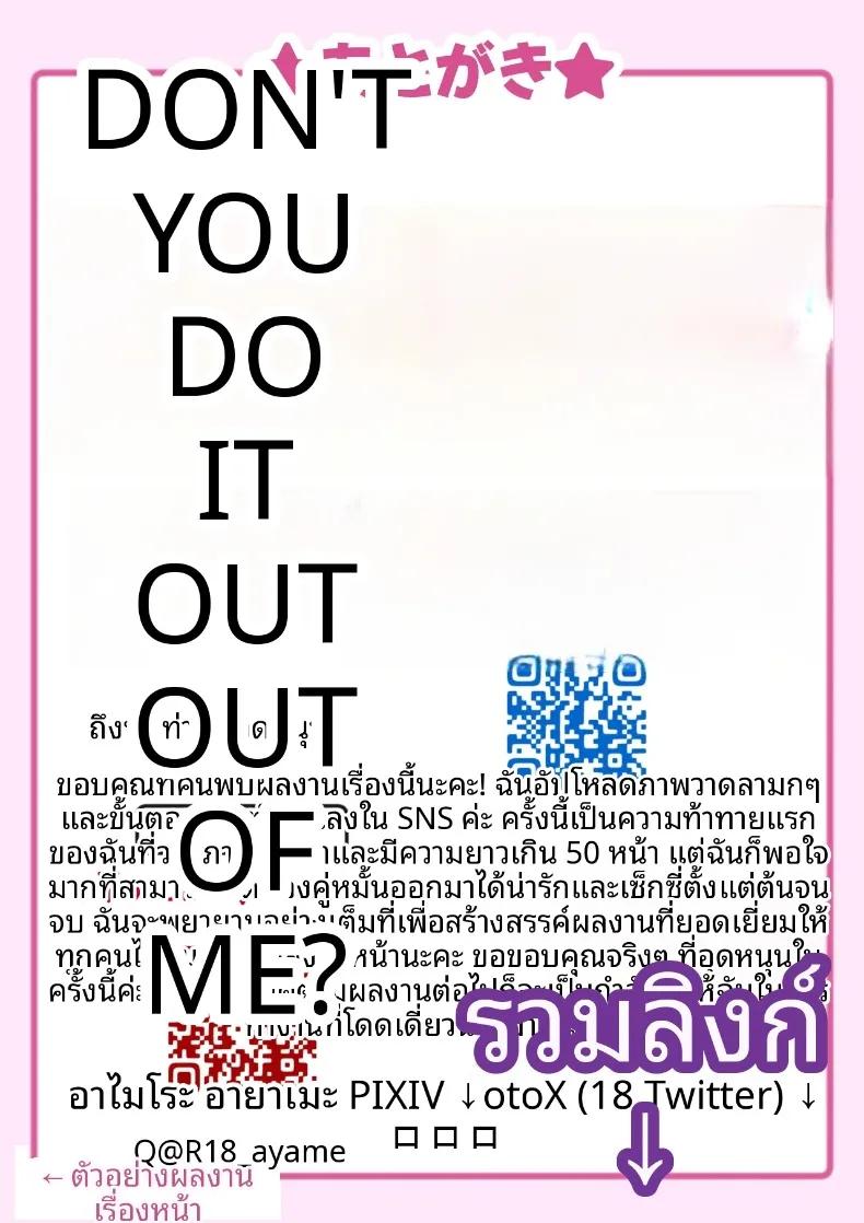 Doujin-Lc- อ่าน โดจิน มังฮวา เกาหลี ญี่ปุ่น จีน แปลไทย เริ่มต้นชีวิตแต่งงานก่อนวัยอันควรกับคู่หมั้น ม.ปลาย (Amairo Ayame) ตอนที่ 1 2 3 4 5 6 7 8 9 10 11 12 13 14 ฟรี ไม่มีโฆษณา อ่าน โดจิน Manhwa เกาหลี ญี่ปุ่น จีน เรามีครบ คัดมาให้เน้นๆ โดจิน 18+ รับประกันความฟินโดย  Doujin Lc