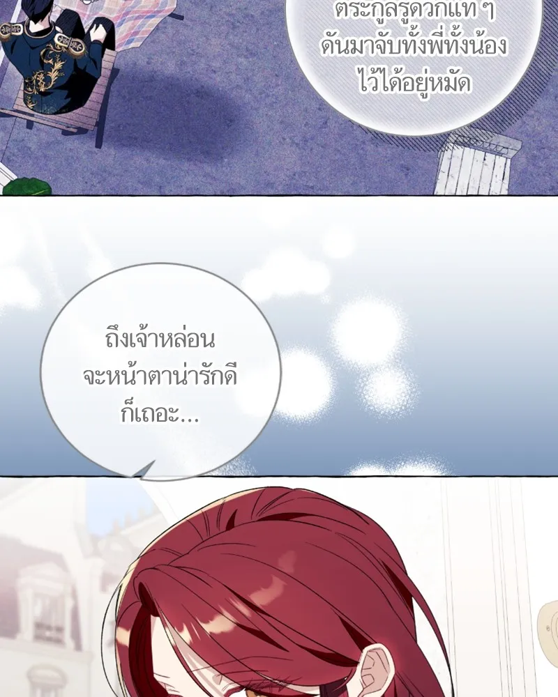 นึกว่าเป็นอิเซไคธรรมดา ตอนที่ 49 รูปที่ 74