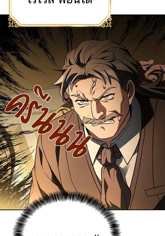 ครัวจอมเวท ตอนที่ 90 รูปที่ 10