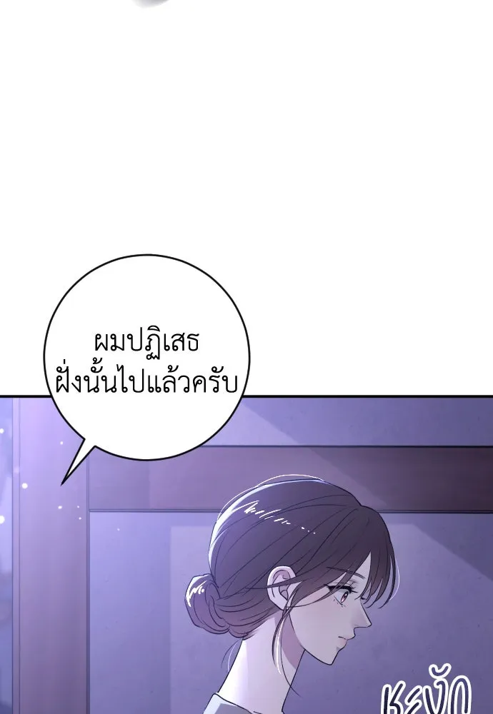 รักไร้ราคา ตอนที่ 36 รูปที่ 86