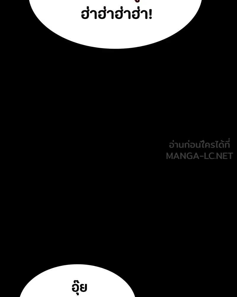 มือสังหารพันธุ์อมตะ ตอนที่ 18 รูปที่ 30