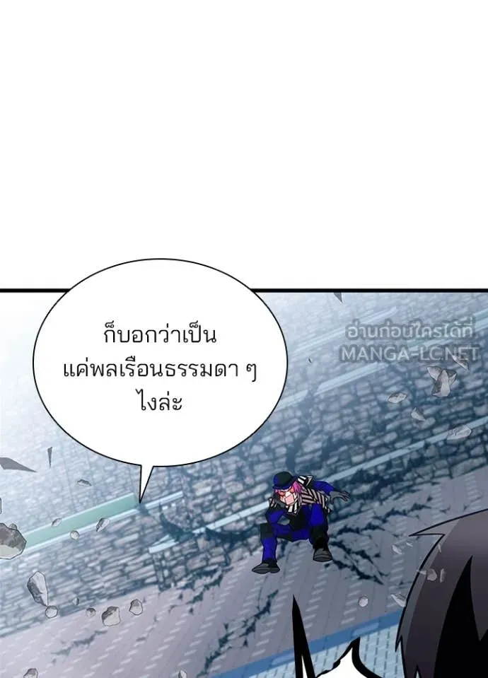 Villain to kill ตอนที่ 186 รูปที่ 94