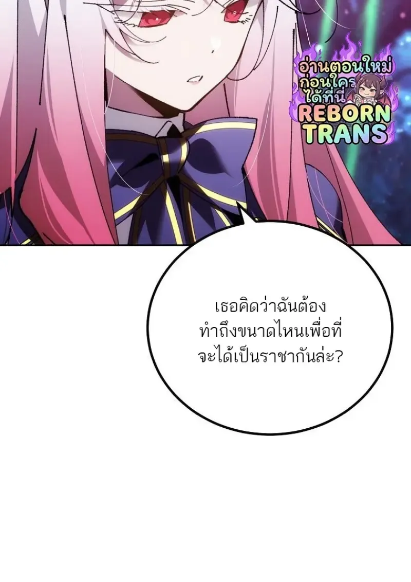 Magic Academy_s Genius Blinker ฉ_นกลายเป_นอ_จฉร_ยะการบล_งค_ในสถาบ_นเวทมนตร_ ตอนที่ ตอนที่ 85 รูปที่ 95
