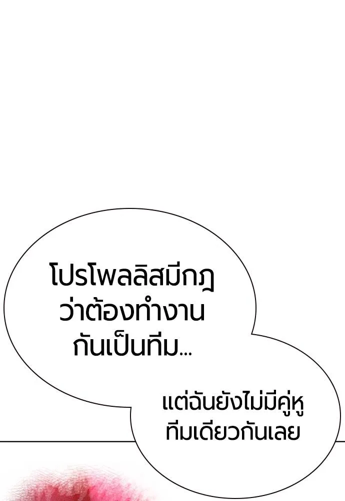 Jungle Juice ตอนที่ 136 รูปที่ 53