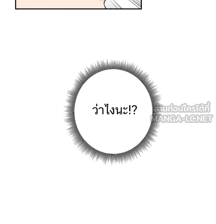 ตื่นมาอีกทีก็เป็นนายเอกไปซะแล้ว ตอนที่ 22 นอนกับฉันไหม รูปที่ 42