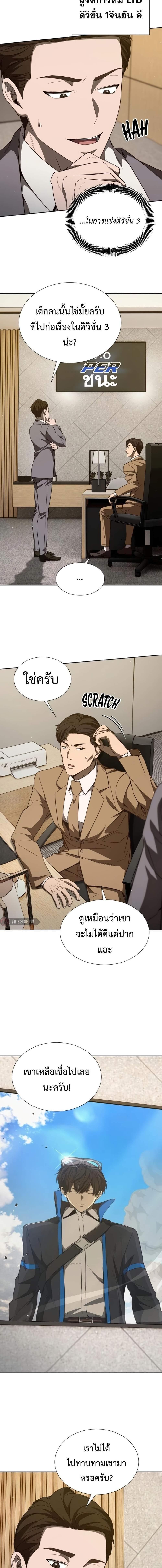 Manga-lc-com อ่านมังงะ อ่านการ์ตูน ออนไลน์ ฟรี Return of the Genius Player ตอนที่ 1 2 3 4 5 6 7 8 9 10 11 12 13 14 ฟรี ไม่มีโฆษณา Manga-lc - อ่าน มังงะ อ่าน การ์ตูน ออนไลน์ อ่านมังงะ ฟรี