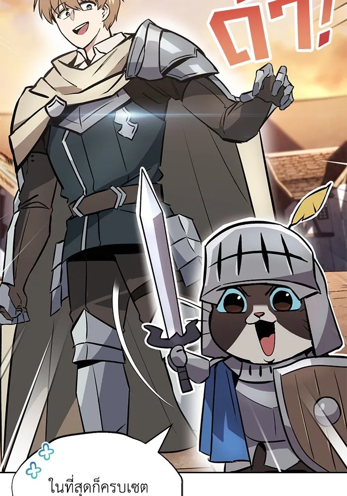 ชีวิตพลิกผันของลอร์ดผู้เกียจคร้าน ตอนที่ 51 เจ้าของนัมเบอร์ริง ซอร์ด รูปที่ 106