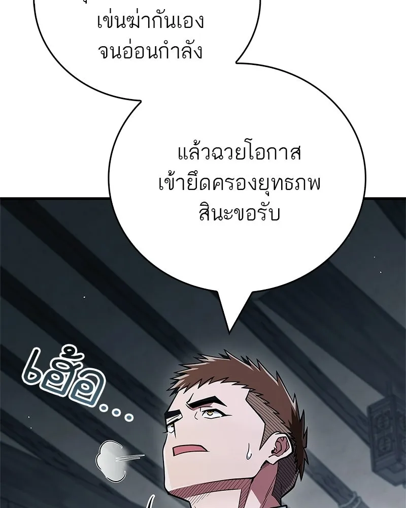 สุดยอดเทรนเนอร์แห่งยุทธภพ ตอนที่ 89 ฟ้าใหม่ รูปที่ 13