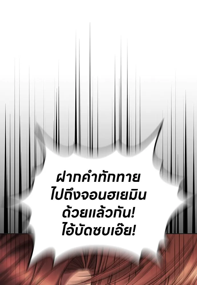 อัยการสายโหด ตอนที่ 4 รูปที่ 127