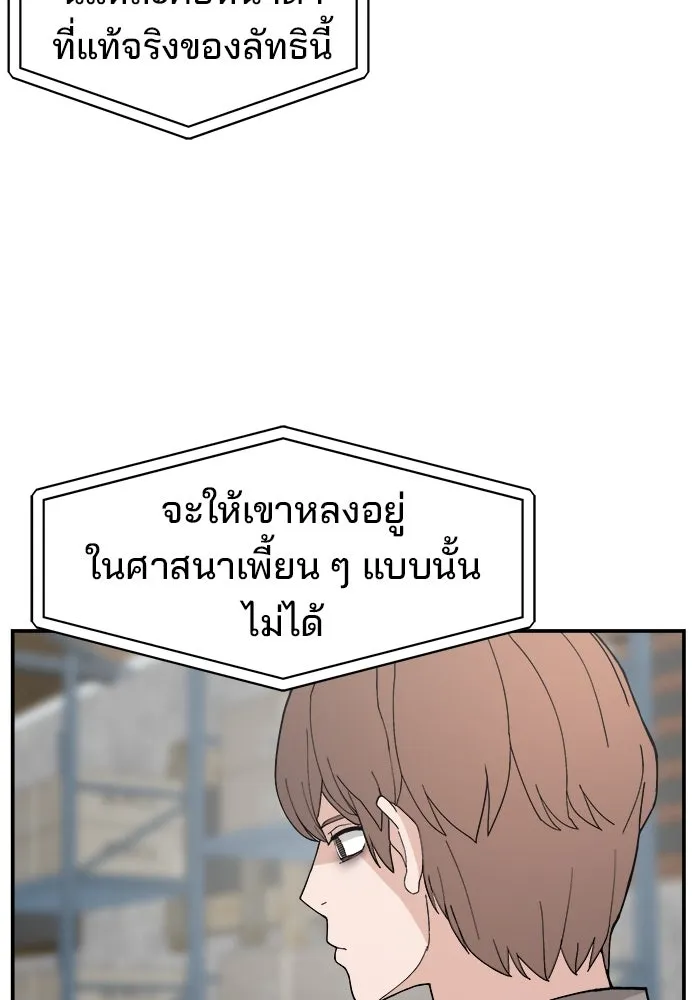ห้องเรียนสาวแสบ ตอนที่ 76 รูปที่ 10