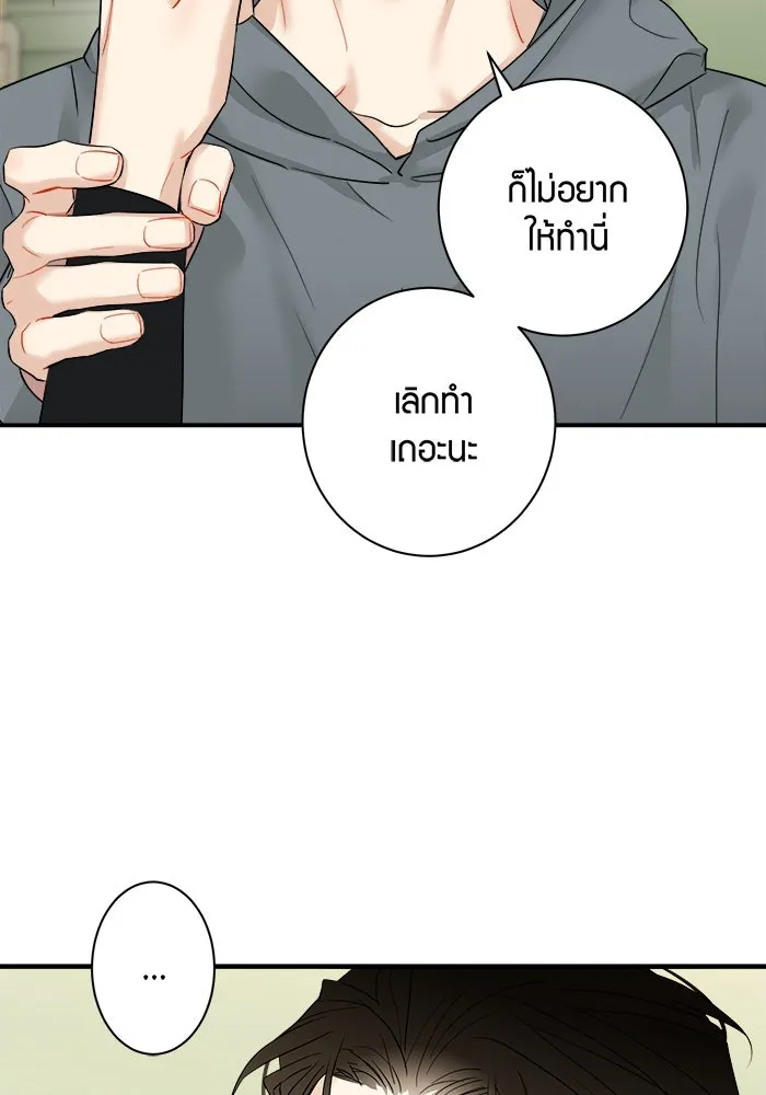 Good Gosh Daddy ตอนที่ 22 คนบ้า รูปที่ 8