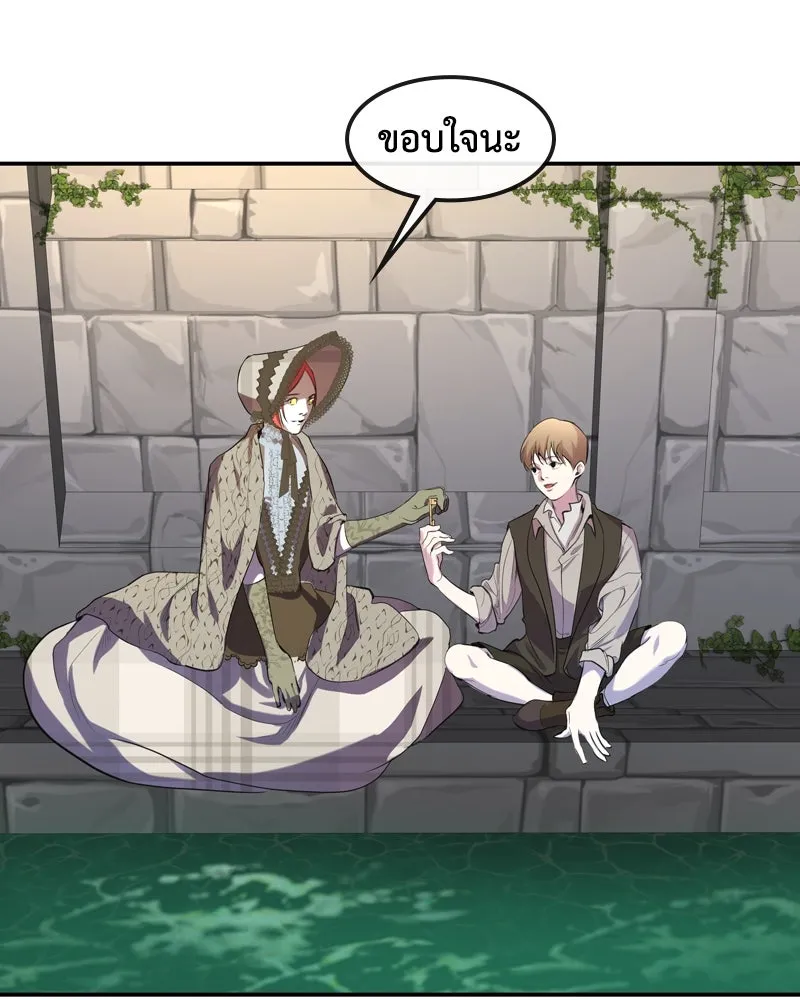 ขอบคุณที่หักหลัง ตอนที่ 6 รูปที่ 50