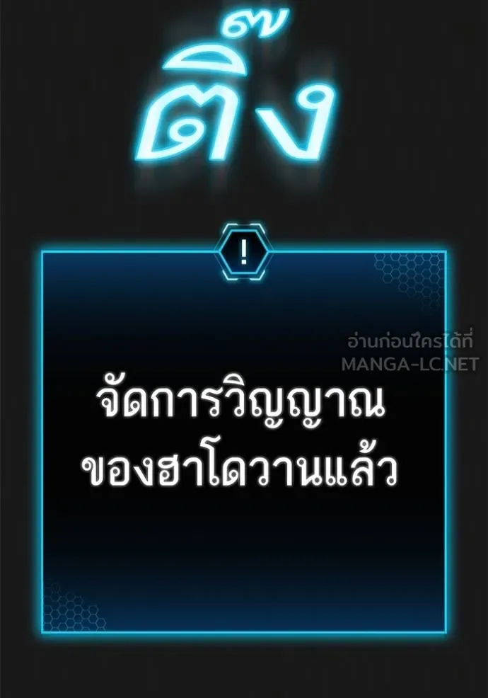 reality quest ตอนที่ 1 รูปที่ 153