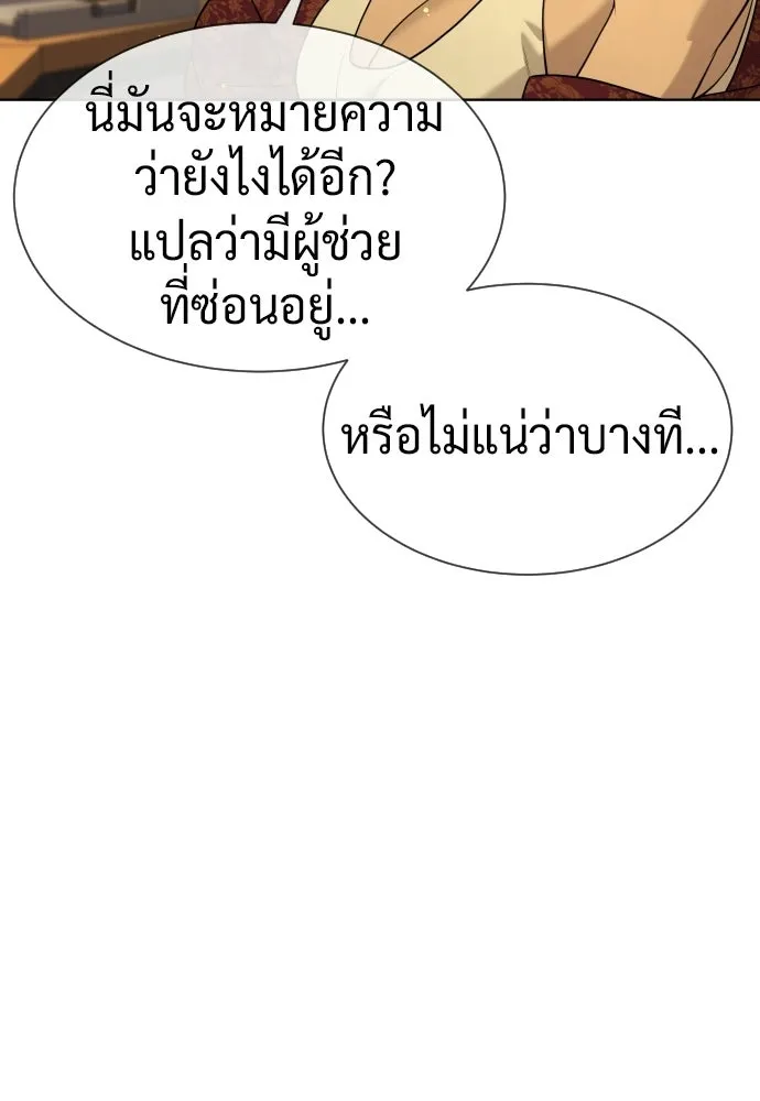 นักฆ่าย้อนวัย ตอนที่ 113 รูปที่ 10