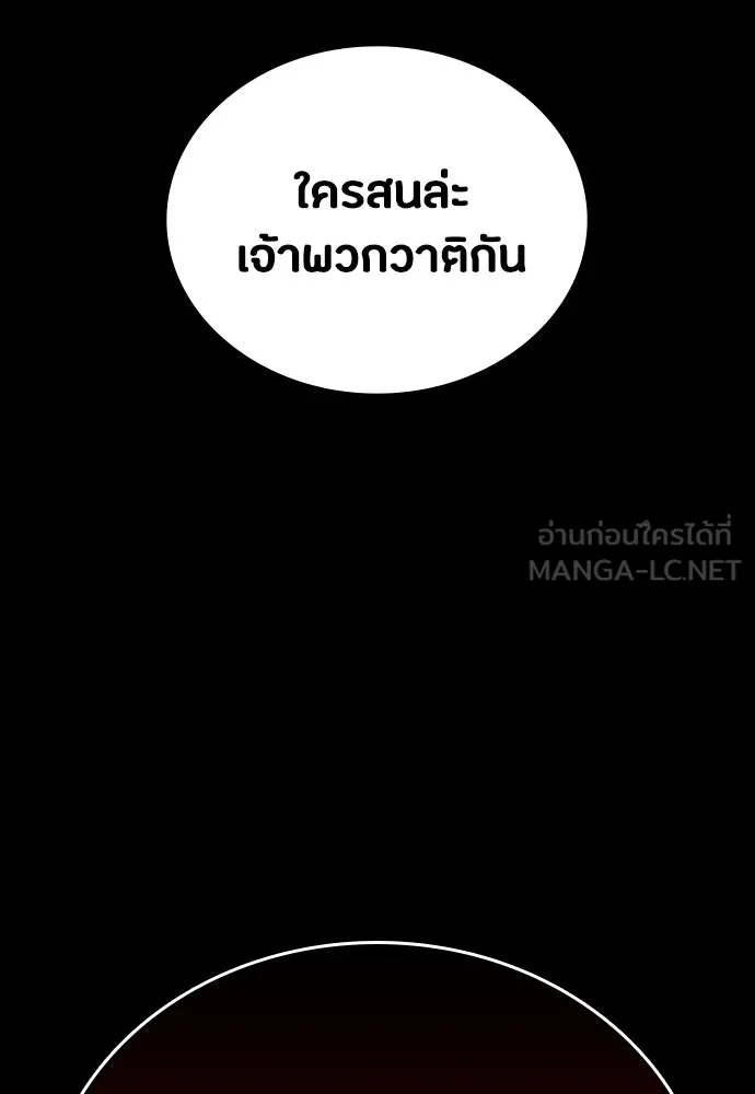 มือสังหารพันธุ์อมตะ ตอนที่ 41 รูปที่ 162