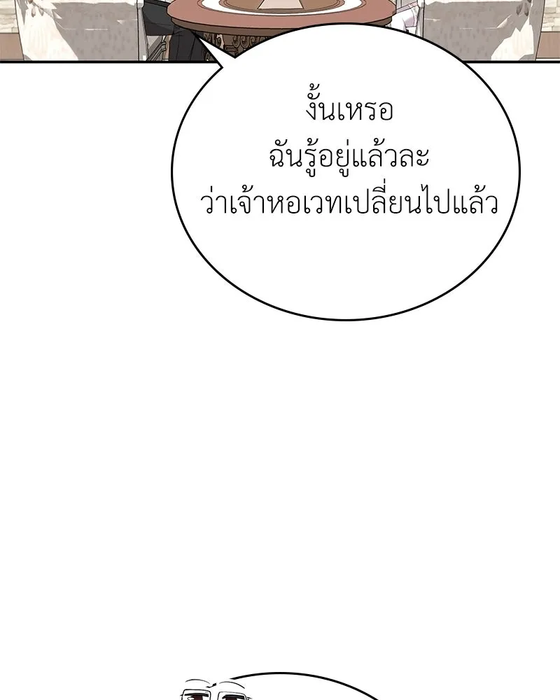 ลูกคนนี้ขอเปลี่ยนตอนจบ ตอนที่ 24 รูปที่ 26