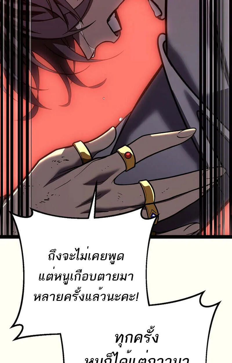 Regressing as the Reincarnated Bastard of the Sword Clan ตอนที่ ตอนที่ 55 รูปที่ 60