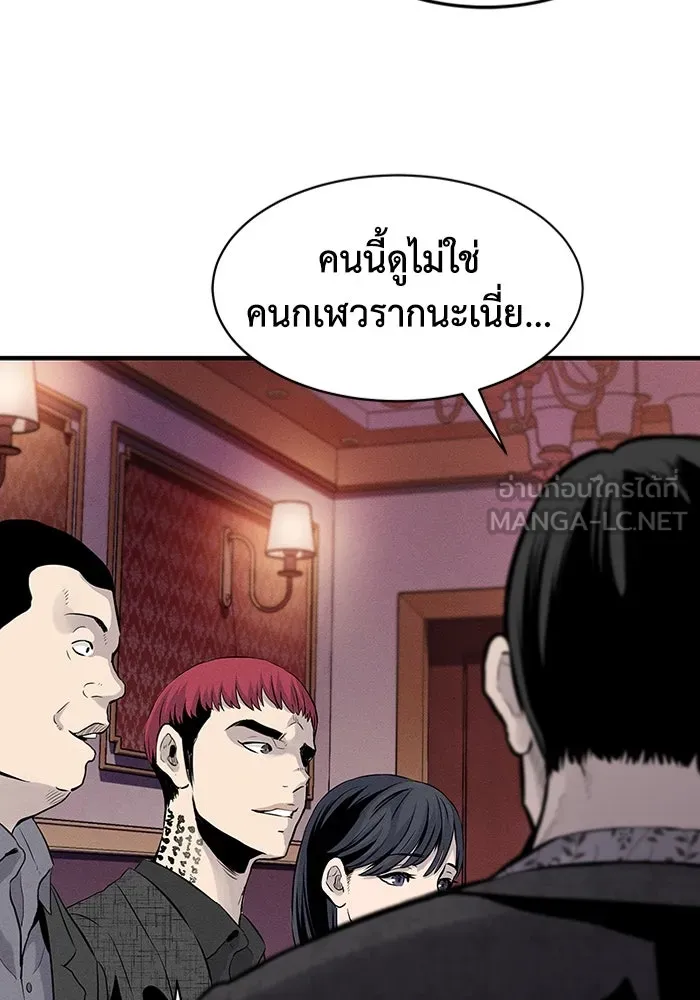 มีนา เกิดมาล่า ตอนที่ 1 รูปที่ 75