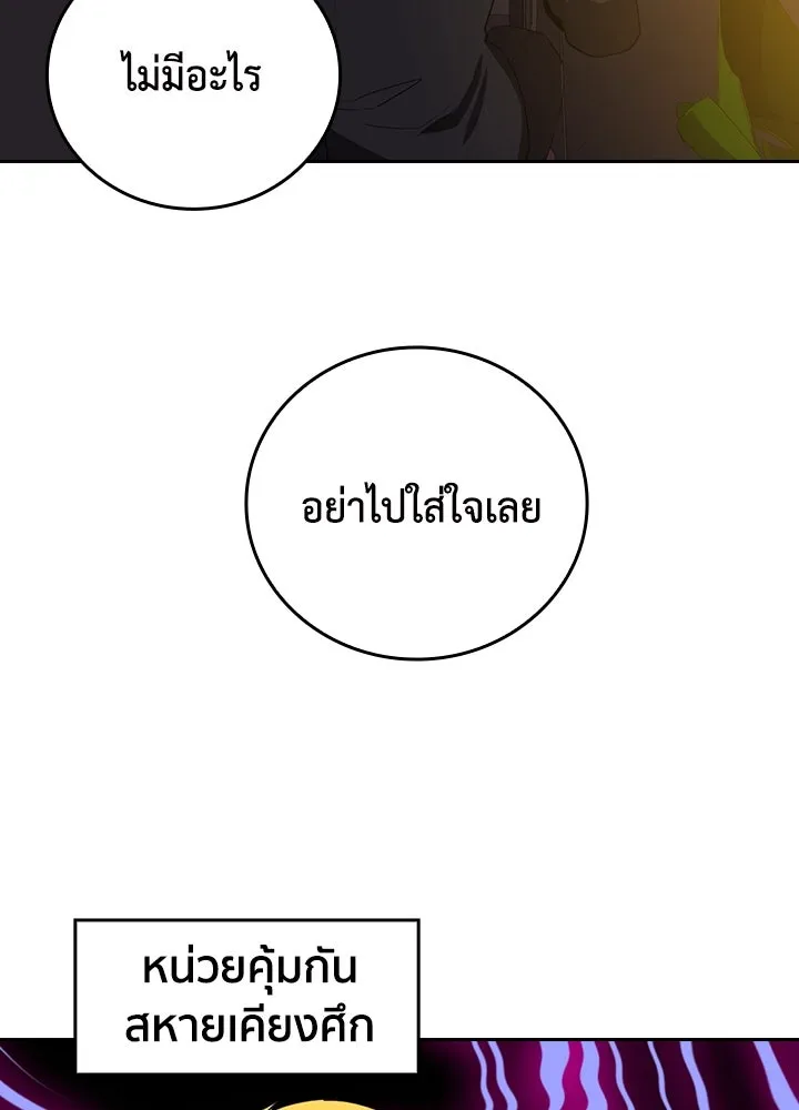 นักเลงกระจอกย้อนเวลามาทวงแค้น ตอนที่ 44 รูปที่ 47