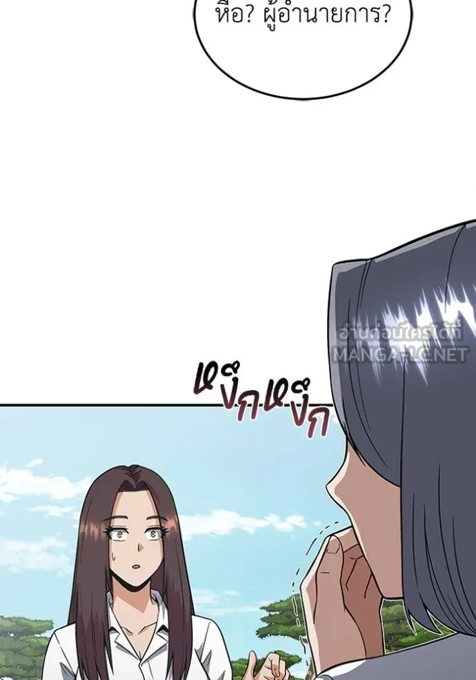 อัจฉริยะนอกคอก ตอนที่ 100 รูปที่ 129