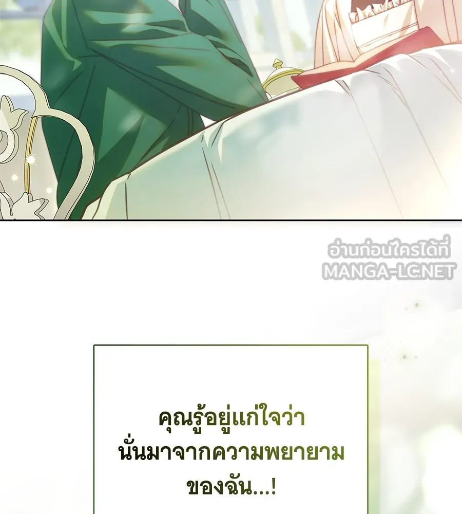 สาว(ลับ)ใช้ของท่านเคานต์ตาบอด ตอนที่ 47 รูปที่ 9