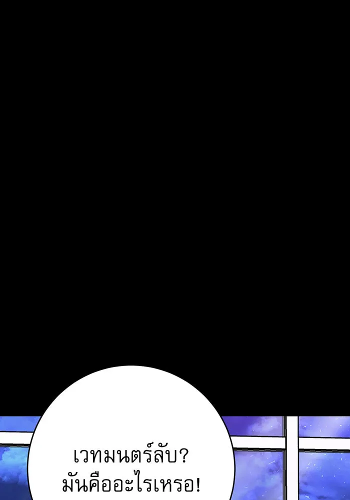นางร้ายที่ไหนจะมีคุณธรรม ตอนที่ 122 รูปที่ 17