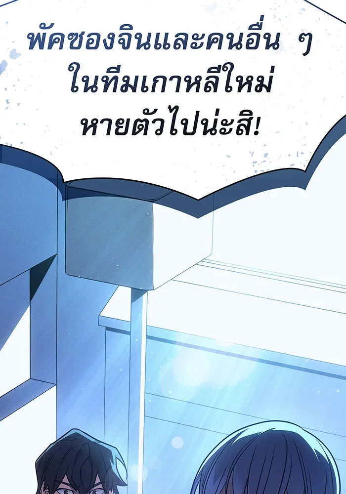 เกิดใหม่พร้อมพลังแห่งราชัน ตอนที่ 58 รูปที่ 199