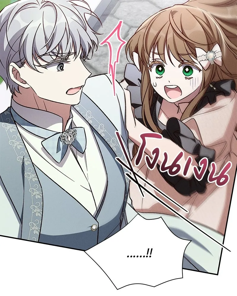 โอ้ ศัตรูที่รัก ตอนที่ ตอนพิเศษ 1 รูปที่ 89