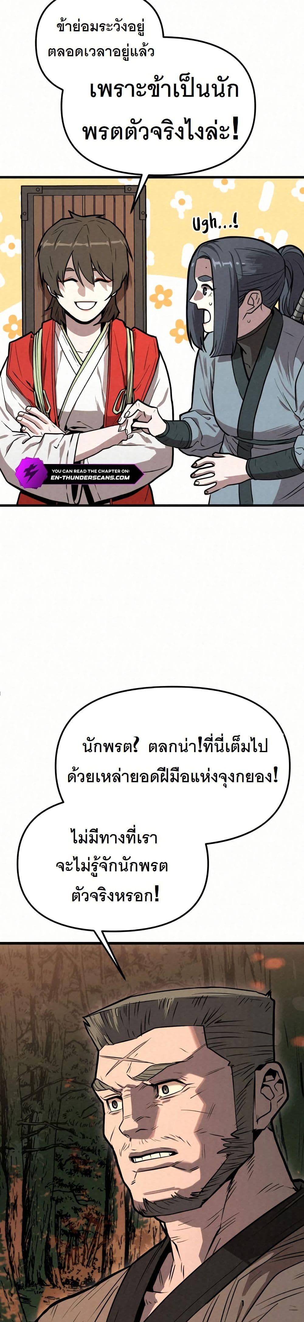 Manga-lc-com อ่านมังงะ อ่านการ์ตูน ออนไลน์ ฟรี Black Fox Sword Master of Mount Kunlun ตอนที่ 1 2 3 4 5 6 7 8 9 10 11 12 13 14 ฟรี ไม่มีโฆษณา Manga-lc - อ่าน มังงะ อ่าน การ์ตูน ออนไลน์ อ่านมังงะ ฟรี