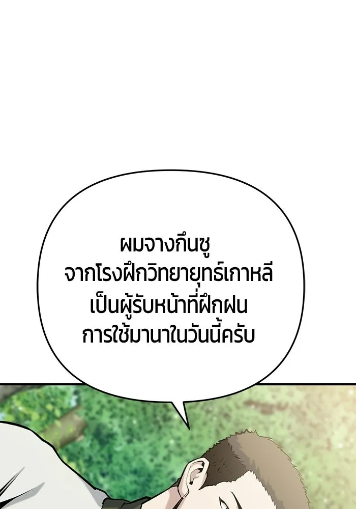 นักออกแบบเขาวงกตระดับชาติ ตอนที่ 16 รูปที่ 106