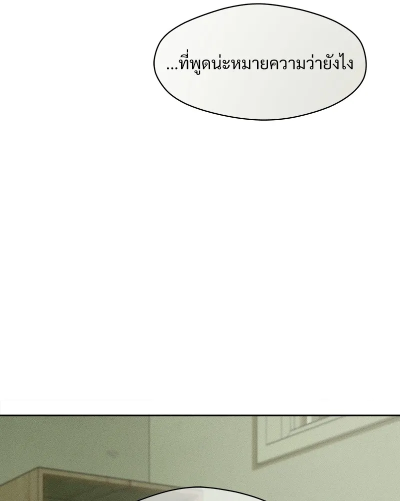 บุปผารุ่มราคะ ตอนที่ 37 รูปที่ 118