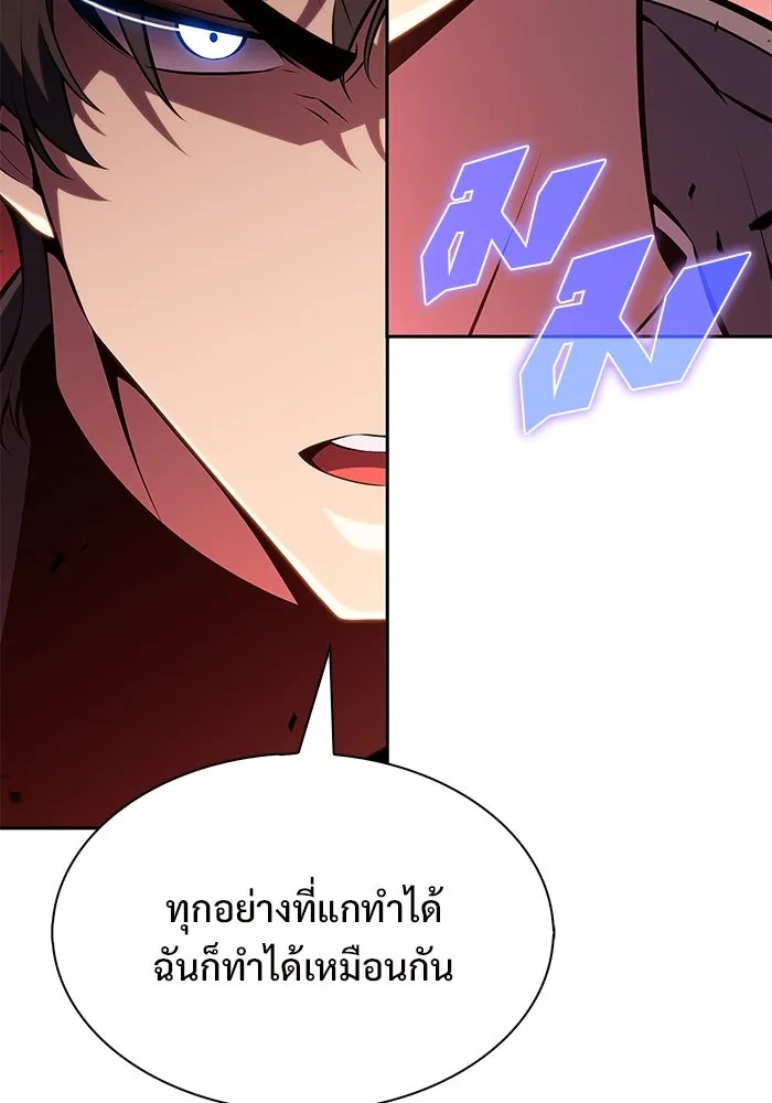 ผู้เล่นหน้าใหม่เลเวลแมกซ์ ตอนที่ 209 สงครามแห่งพันธะสัญญา (3) รูปที่ 25