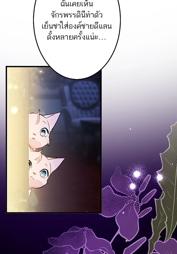 คุณหนูย้อนเวลามาเป็นอัศวิน ตอนที่ 50 รูปที่ 32