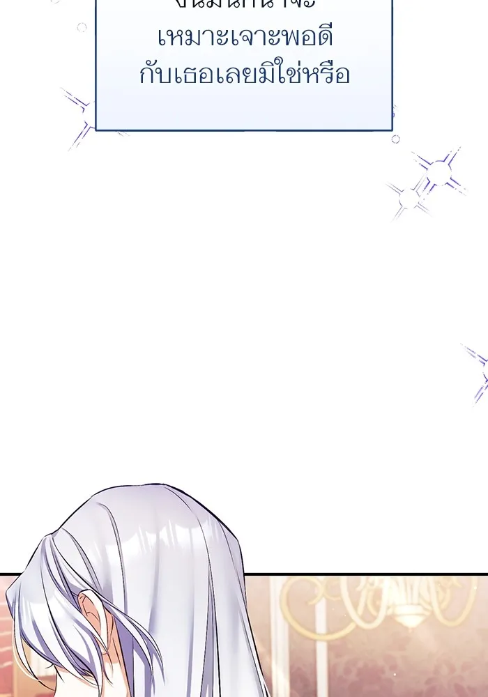 แด่ตัวละครโปรดที่ถูกทิ้ง ตอนที่ 60 รูปที่ 100