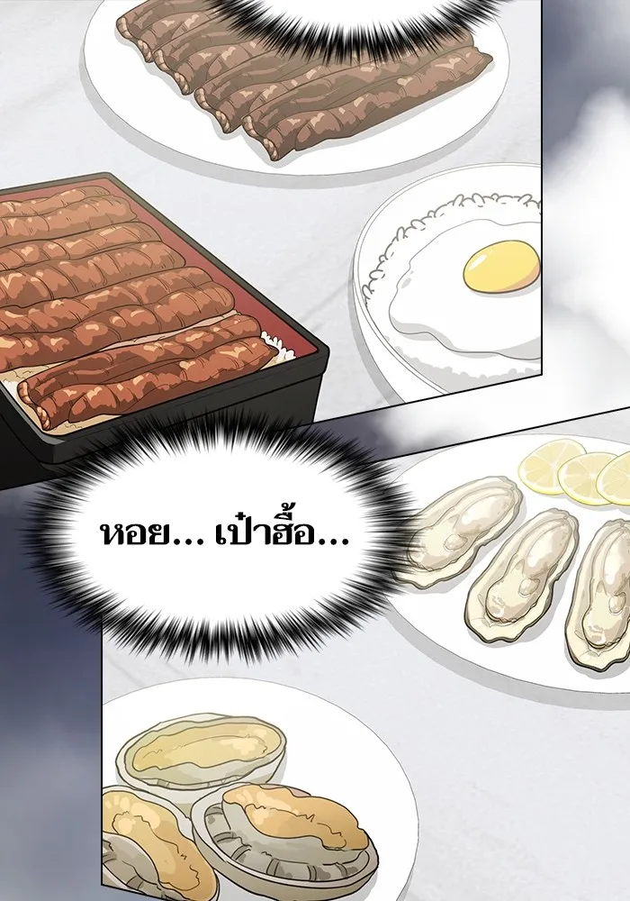 ผู้เล่นขั้นเทพแห่งหอคอยฝึกสอน ตอนที่ 165 รูปที่ 73