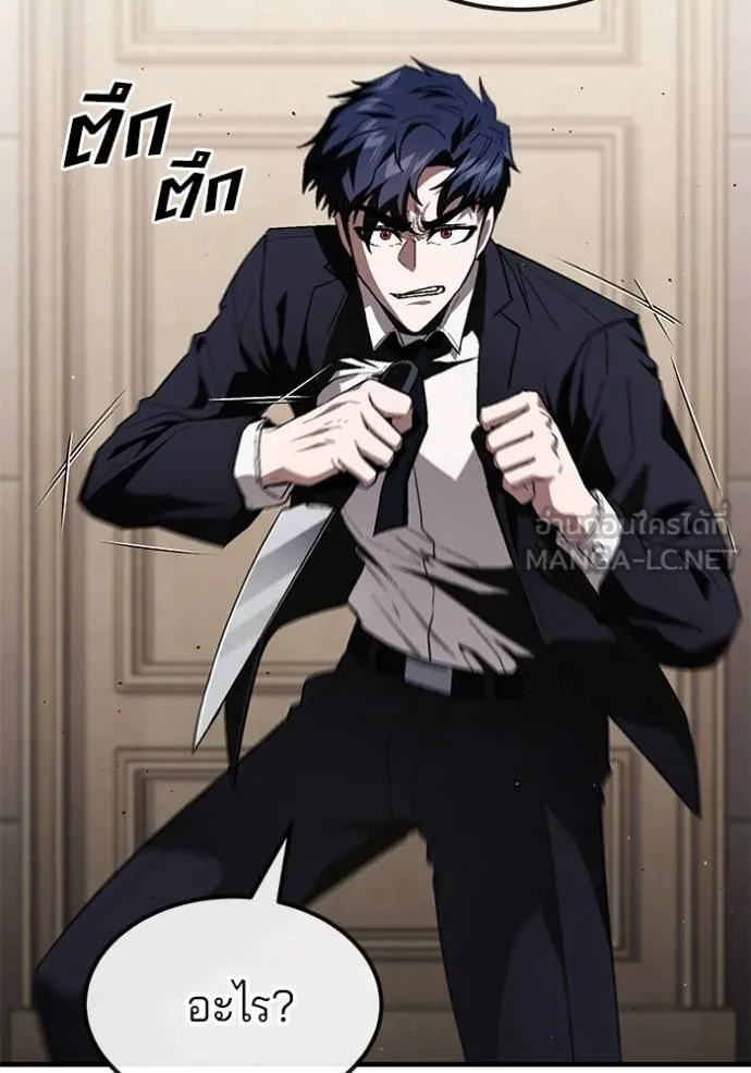 สนิมเชือดเลือดสาด ตอนที่ 27 รูปที่ 55