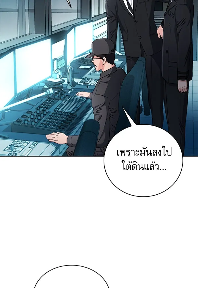 ดรูอิดแห่งสถานีโซล ตอนที่ 77 รูปที่ 23