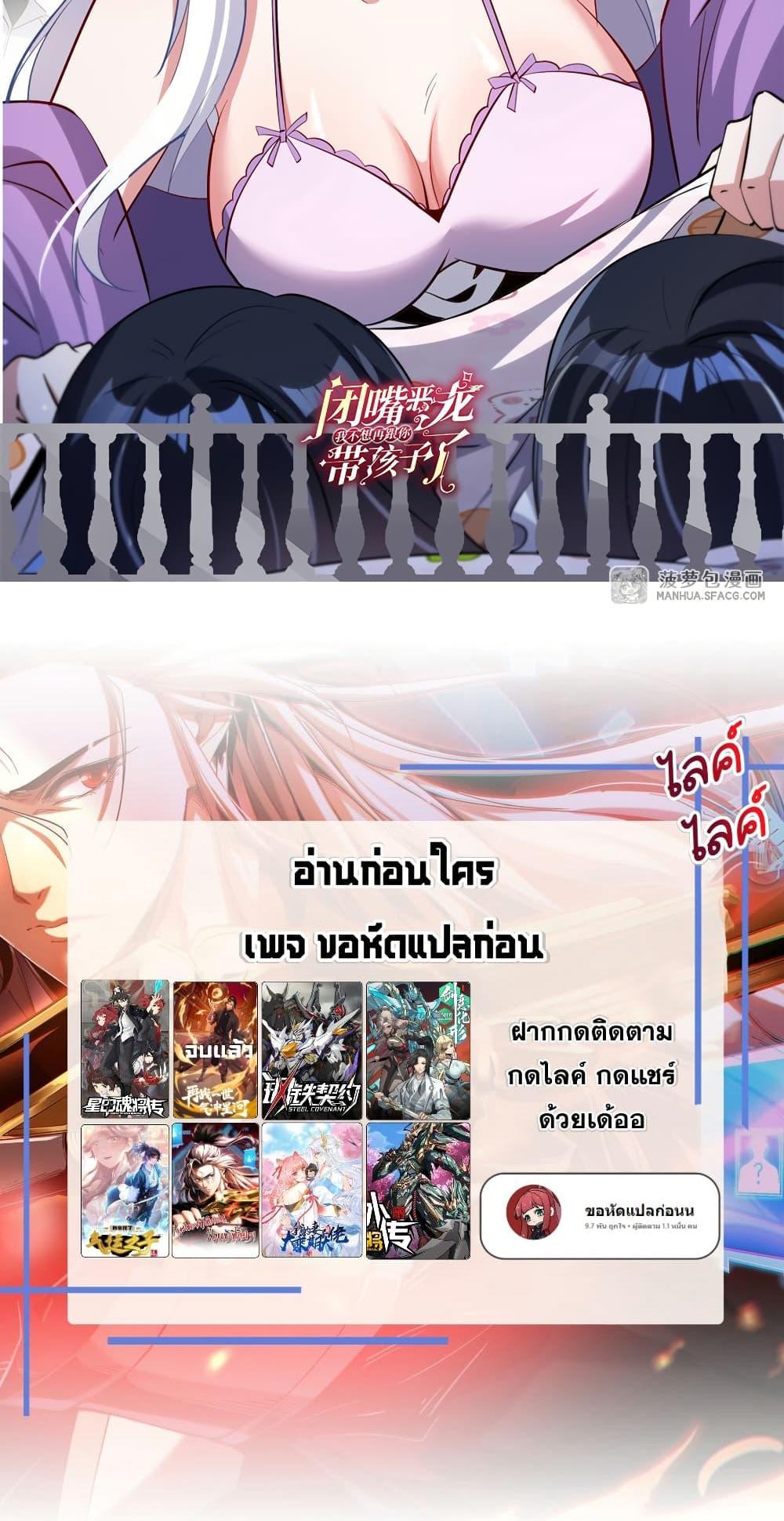 Manga-lc-com อ่านมังงะ อ่านการ์ตูน ออนไลน์ ฟรี Shut Up, Evil Dragon, I Don’t Want to Raise a Child With You Anymore ตอนที่ 1 2 3 4 5 6 7 8 9 10 11 12 13 14 ฟรี ไม่มีโฆษณา Manga-lc - อ่าน มังงะ อ่าน การ์ตูน ออนไลน์ อ่านมังงะ ฟรี