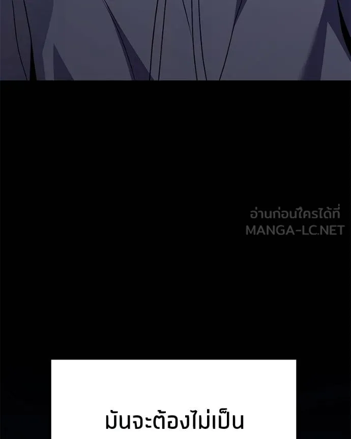 โทษที พื้นที่นี้ ตอนที่ 25 รูปที่ 89
