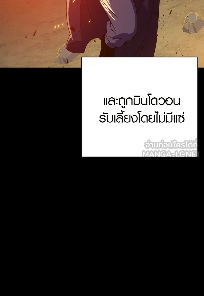 นักรบแช่แข็ง ตอนที่ 47 รูปที่ 45