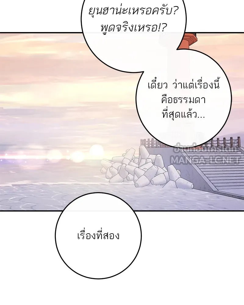 ตำนานเทพธิดาตกสวรรค์ ตอนที่ 109 รูปที่ 117